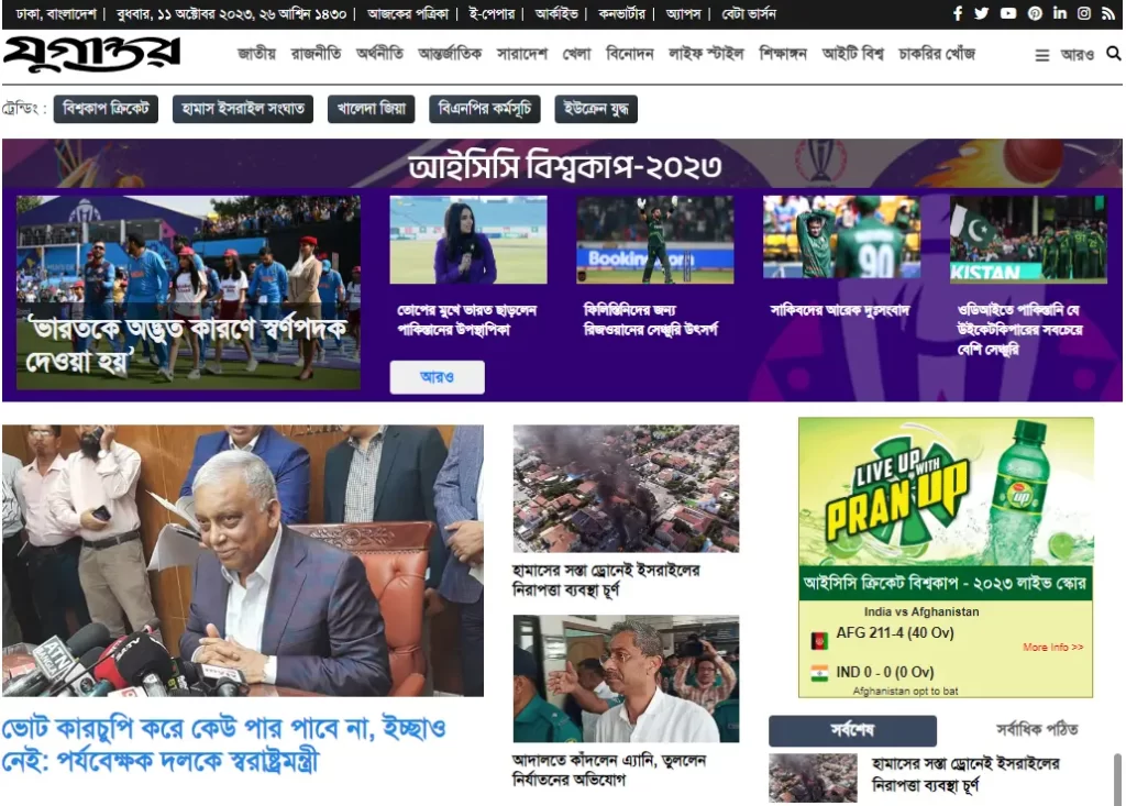 The Daily Star: Bangladesh's Most Popular English Newspaper